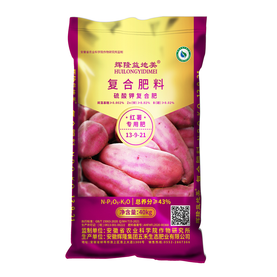 輝隆益地美13-9-21