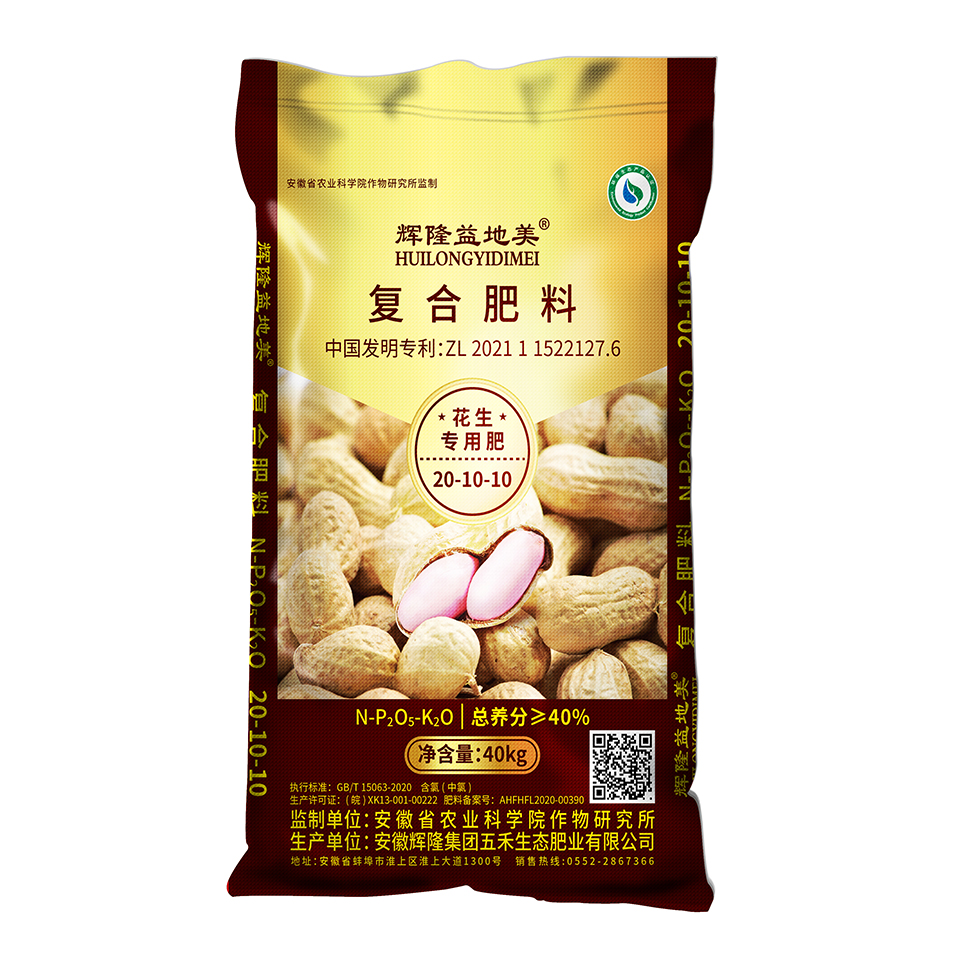 輝隆益地美20-10-10