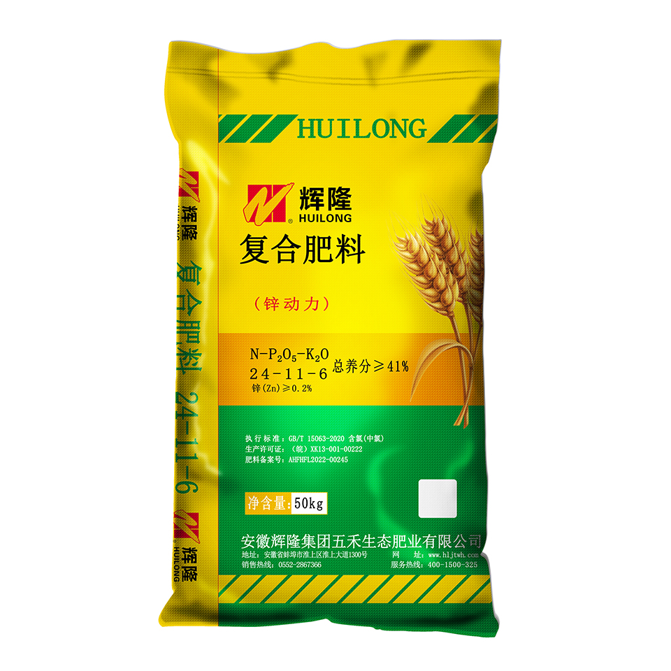 輝隆復(fù)合肥料 鋅動力24-11-6