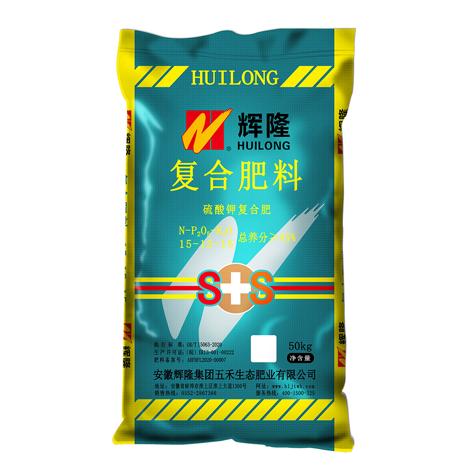 輝隆 噴漿15-15-15