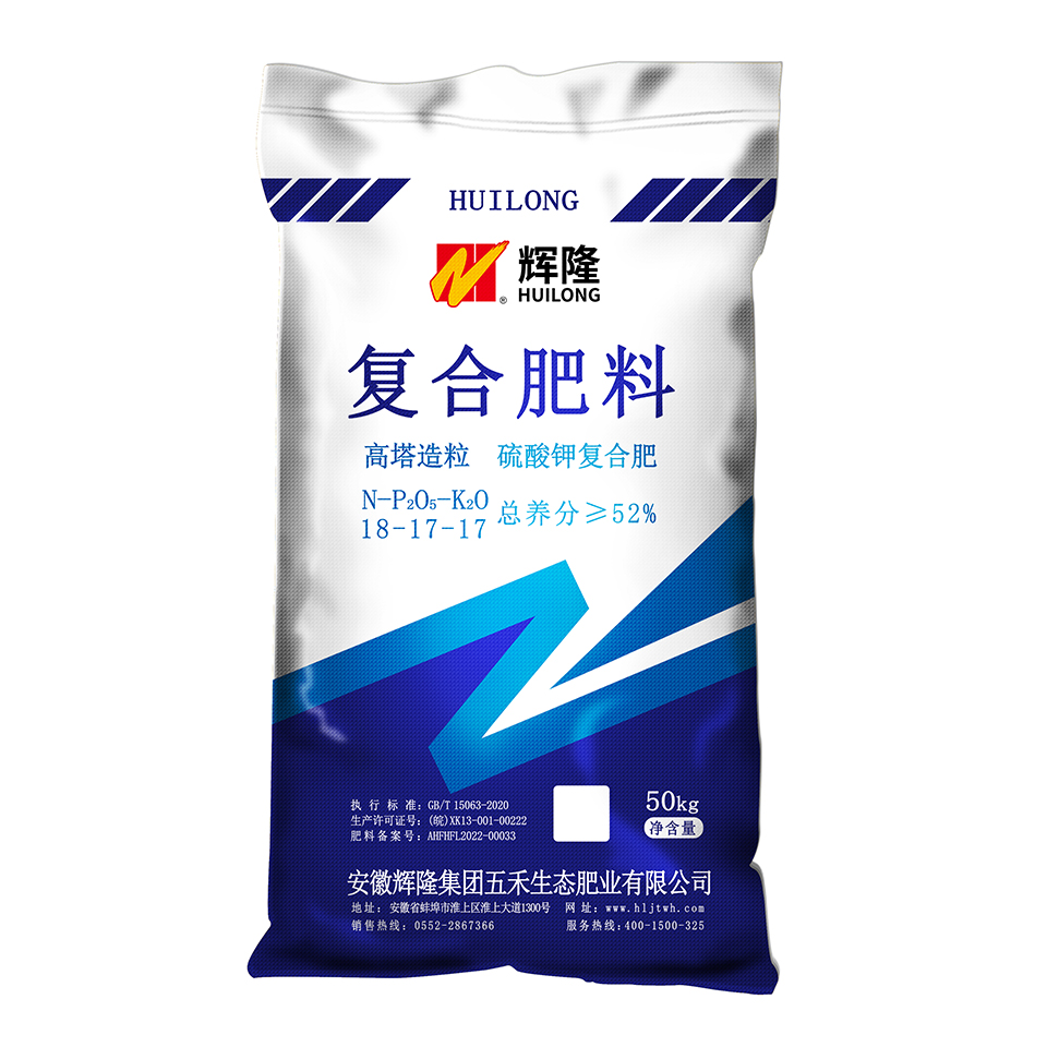 輝隆 高塔造粒18-17-17
