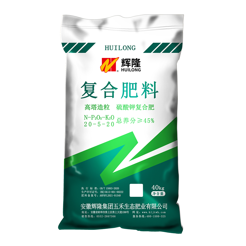 輝隆 高塔造粒20-5-20