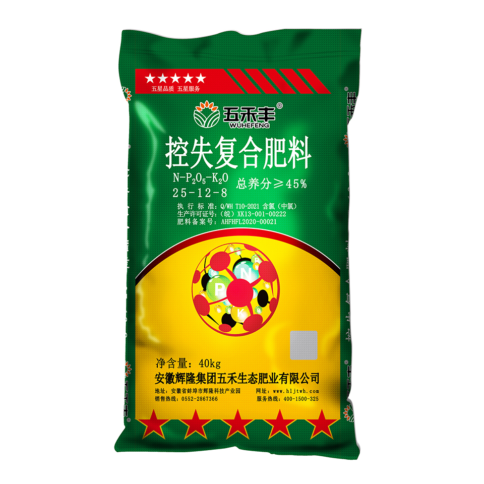 五禾豐 控失復(fù)合肥料25-12-8