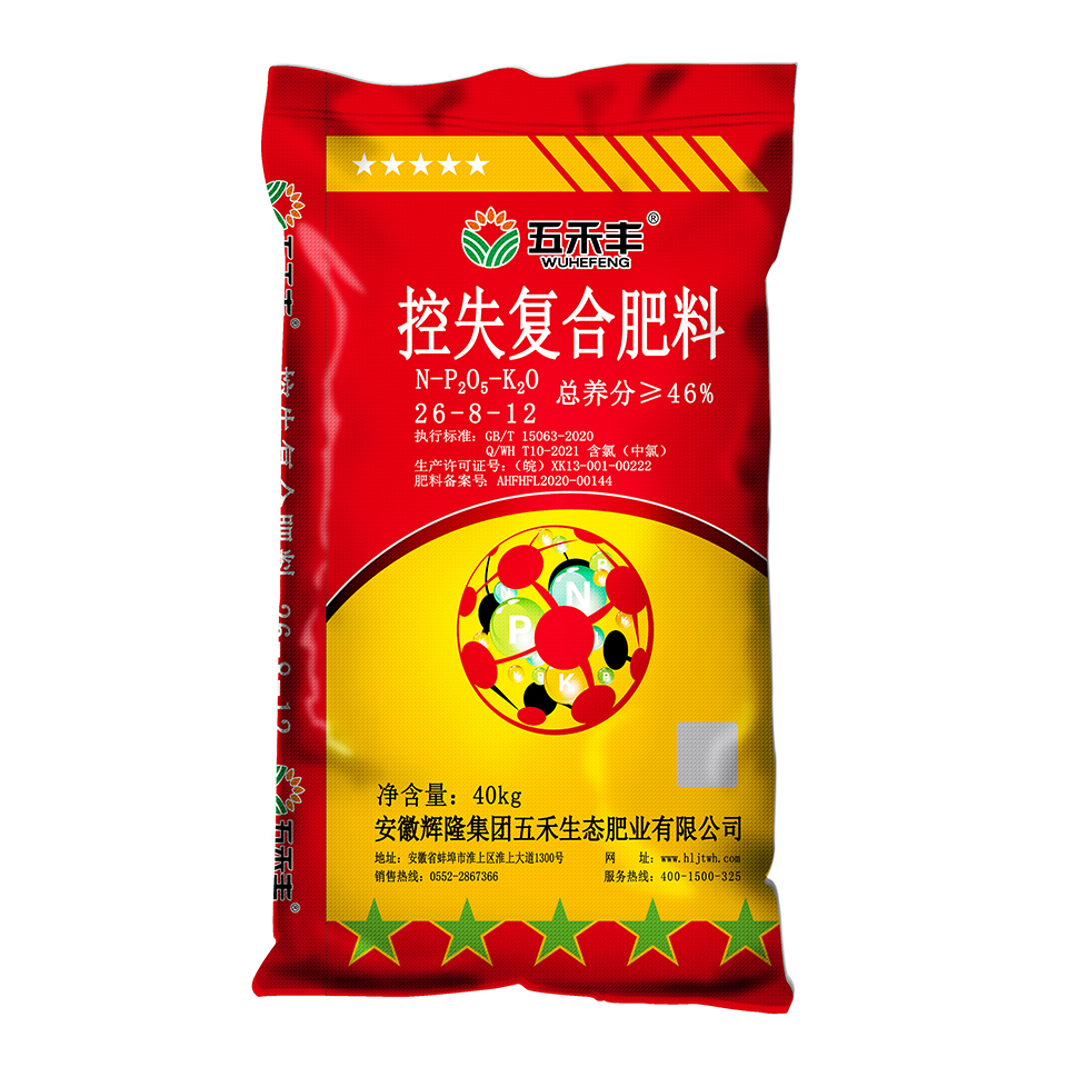 五禾豐 控失復(fù)合肥料26-8-12