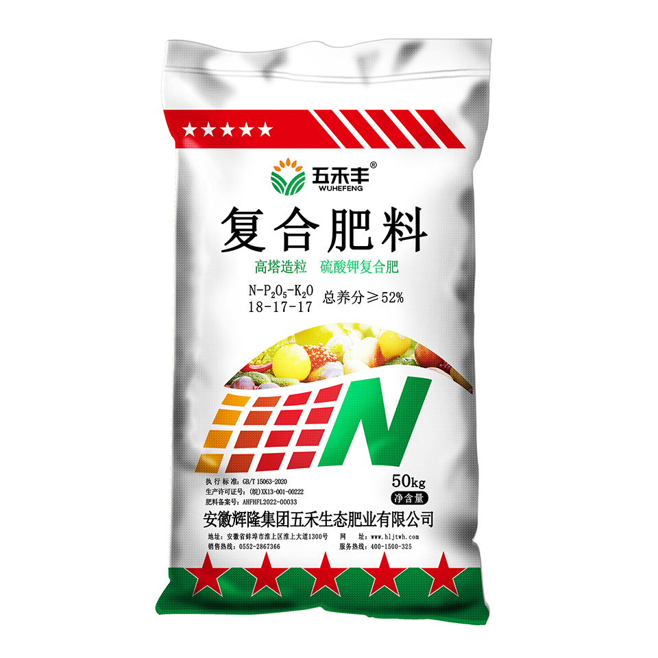 五禾豐 高塔造粒18-7-20