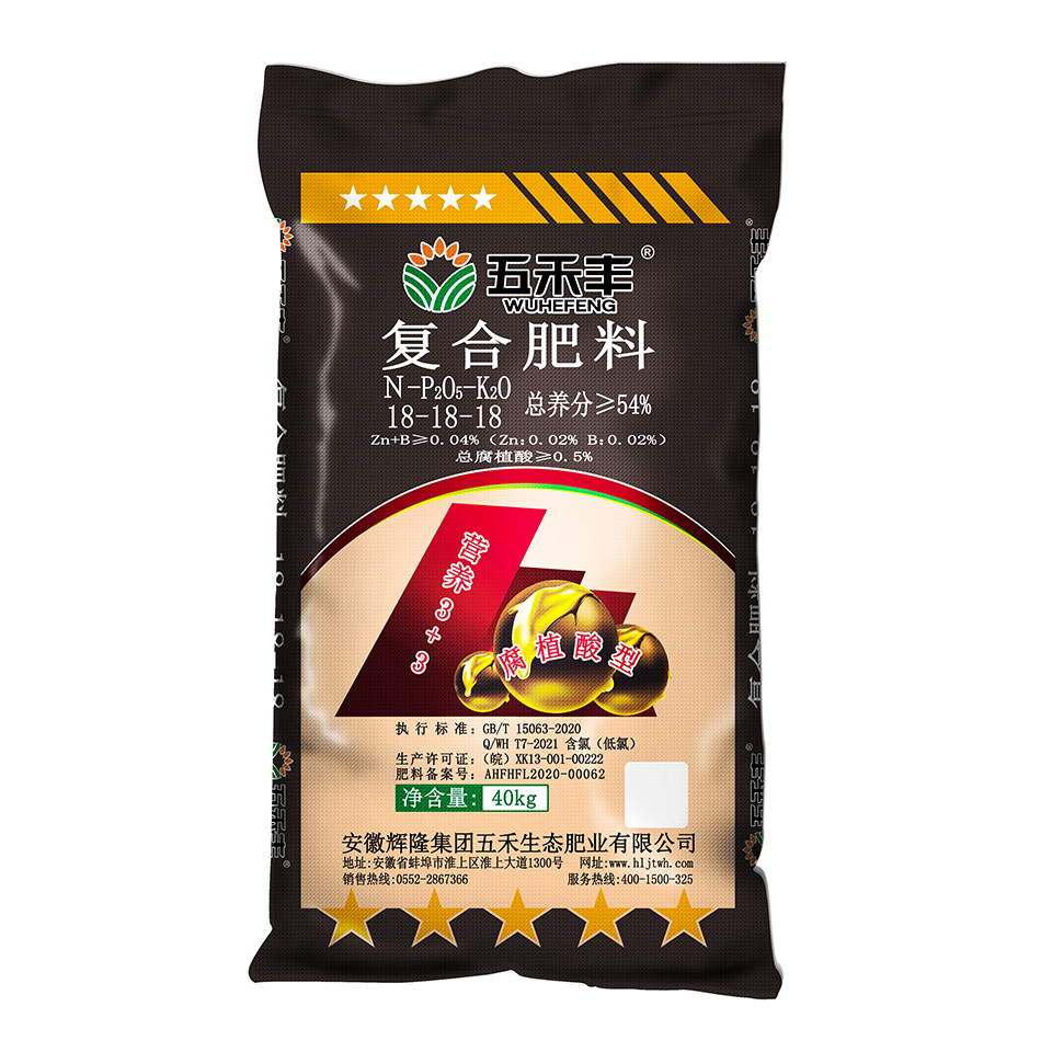 五禾豐 腐植酸18-18-18.40