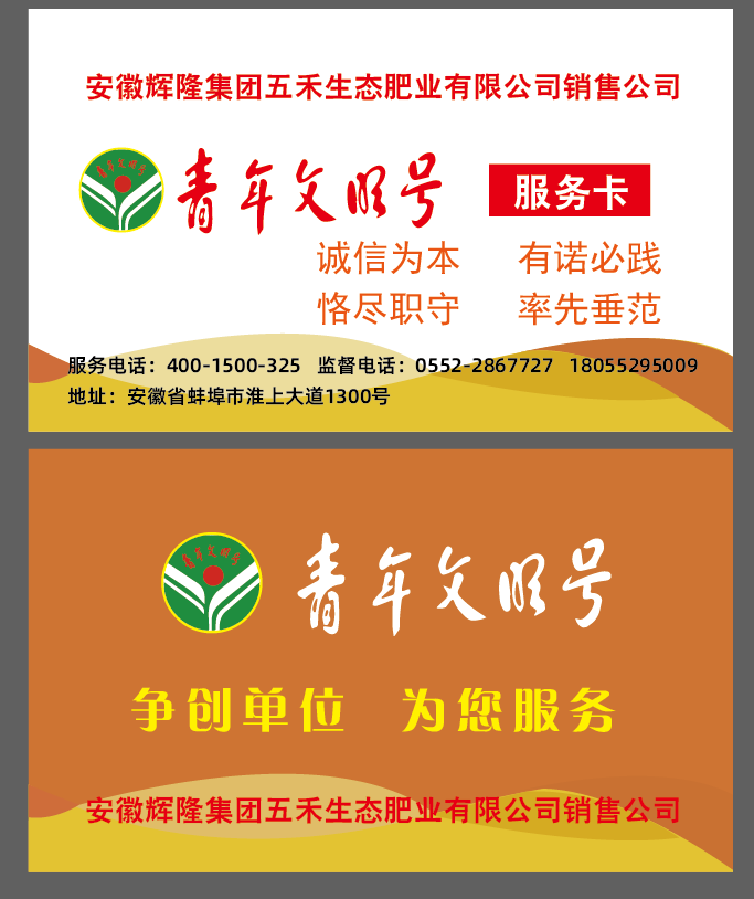 青年文明號(hào)