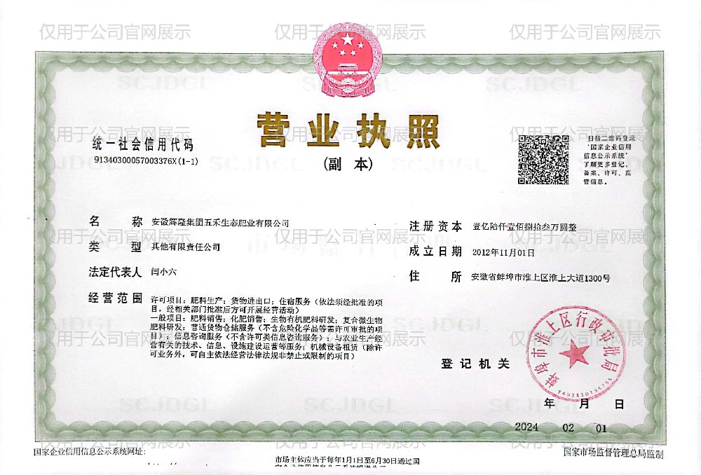 營業(yè)執(zhí)照
