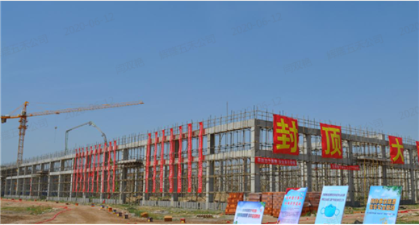 五禾生態(tài)肥業(yè)二期項目廠房順利封頂